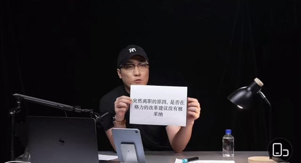 专业股票配资资讯网 王自如：在格力工资是以前几分之一，欠钱因与股东纠纷，绝对不会带货